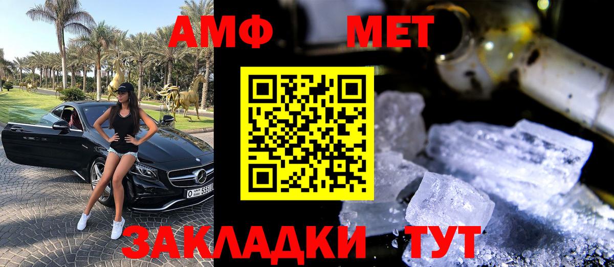 АМФЕТАМИН  Вход с VPN  Лесосибирск  АМФ Premium 