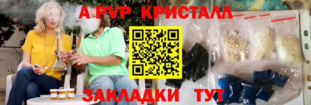 A PVP крисы CK Лесосибирск