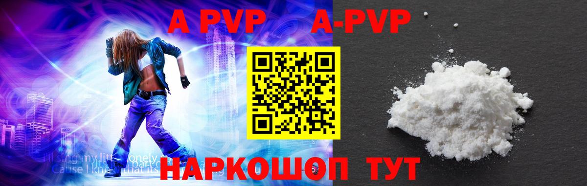 APVP кристаллы  APVP  Лесосибирск  Alpha PVP крисы CK  А ПВП кристаллы  Вход с VPN 