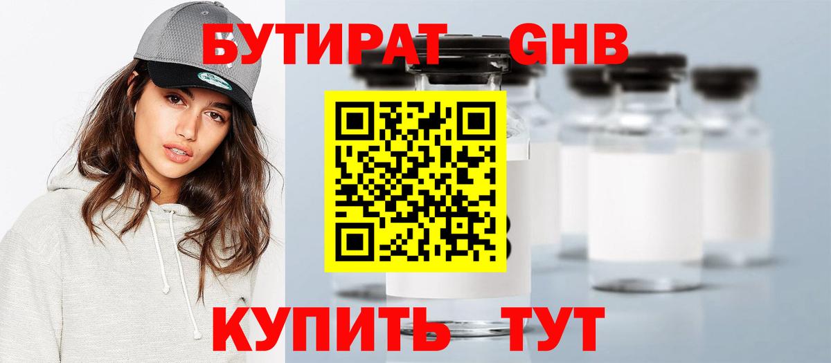 Лесосибирск  Каннабис  Вход с VPN  Кодеин  ГАШ  КОКАИН  Меф МЯУ МЯУ  