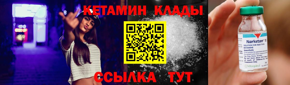 КЕТАМИН ketamine  Вход с VPN  Лесосибирск  КЕТАМИН ketamine 