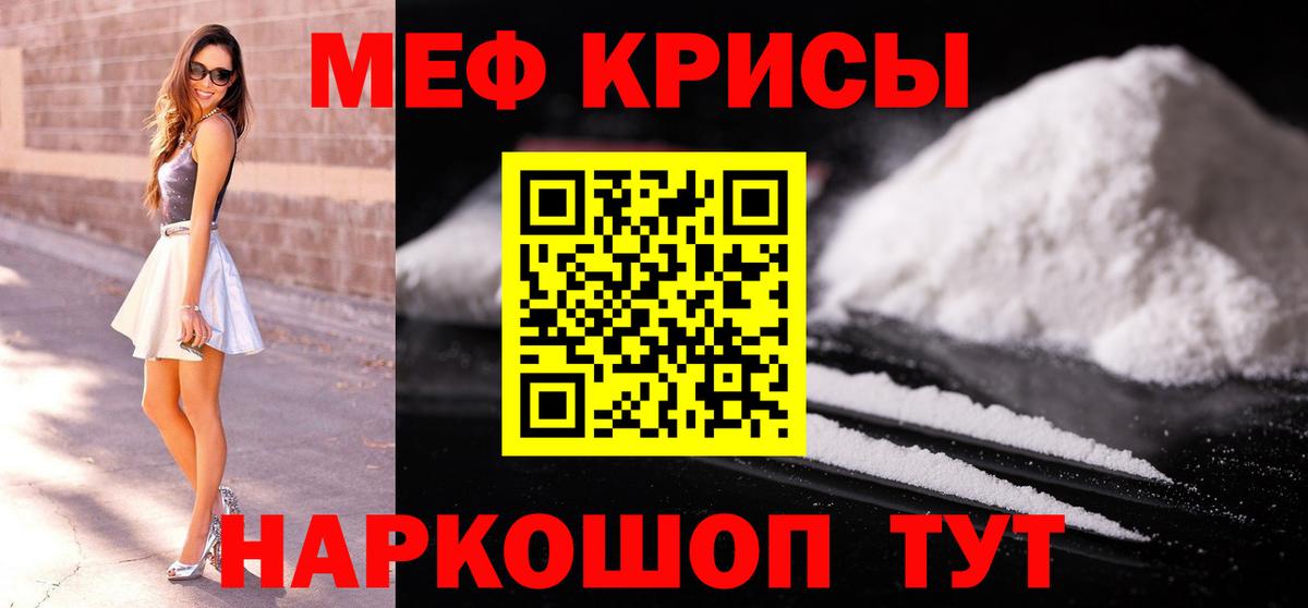даркнет сайт  МЯУ-МЯУ mephedrone  Вход с VPN  Мефедрон мука  Лесосибирск  МЕФ 