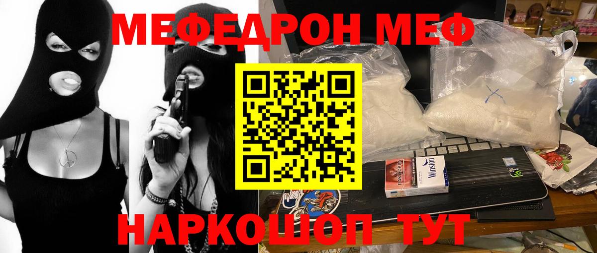 Меф кристаллы Лесосибирск