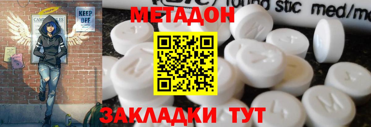 Метадон VHQ Лесосибирск