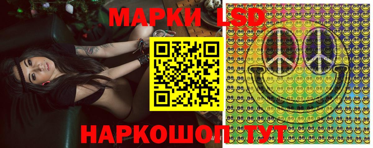 Марки 25I-NBOMe 1,8мг  Вход с VPN  Наркотические марки  Лесосибирск 